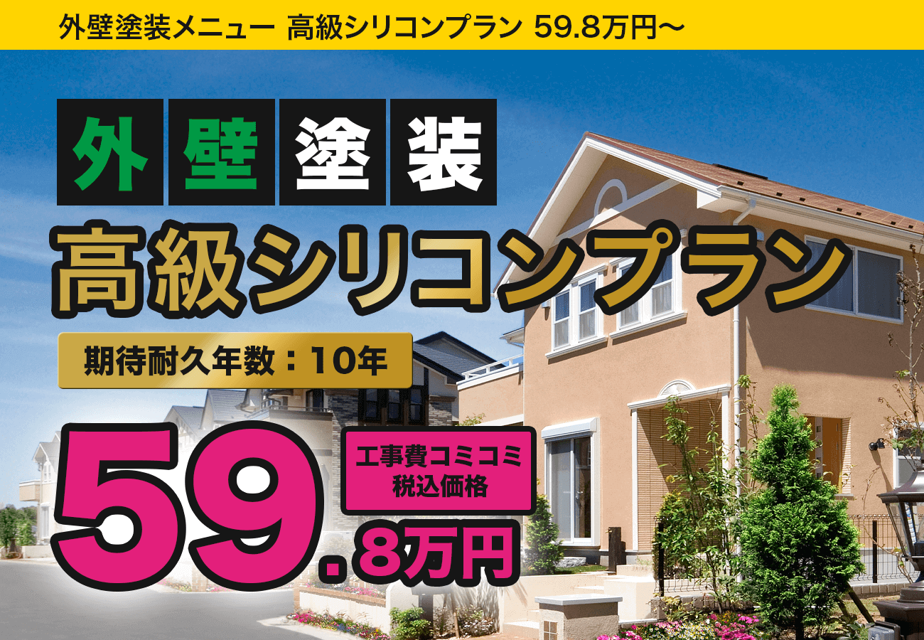 高級シリコンプラン